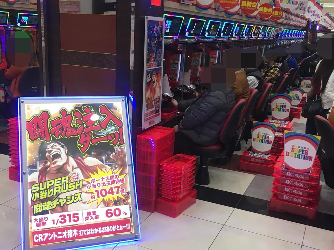 福重 d ステーション