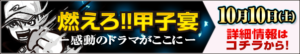 もう1つのドラマ編