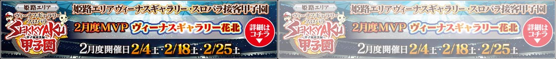 2月MVP