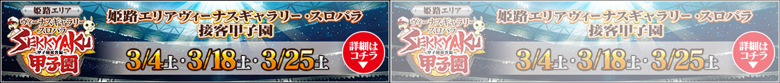 3月MVP