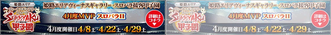 4月MVP