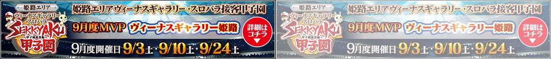 9月MVP