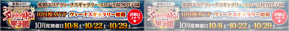 10月MVP