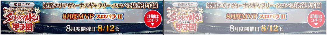 7月MVP