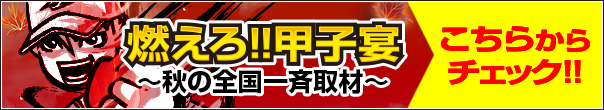 本大会